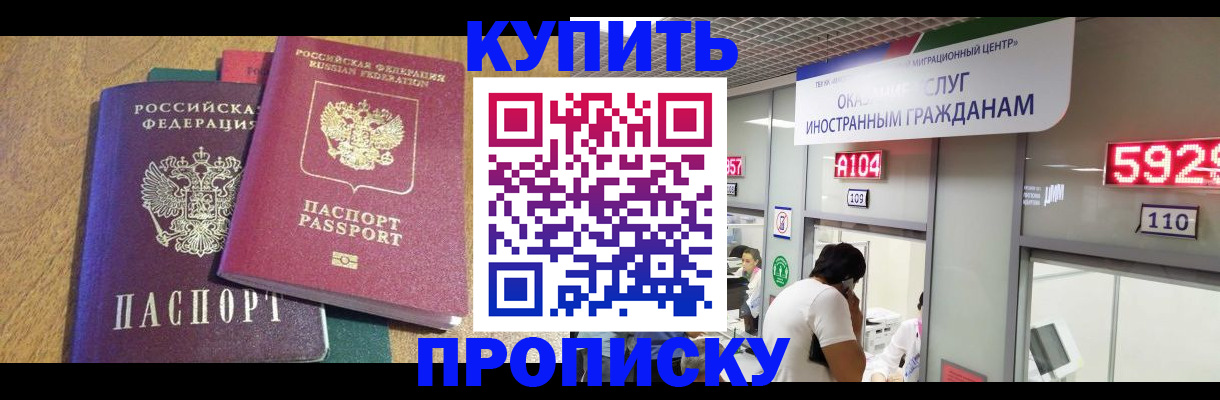 прописка в квартире в Красновишерске